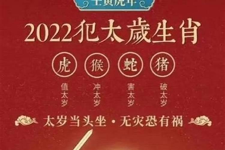 2022立春怎么躲太岁