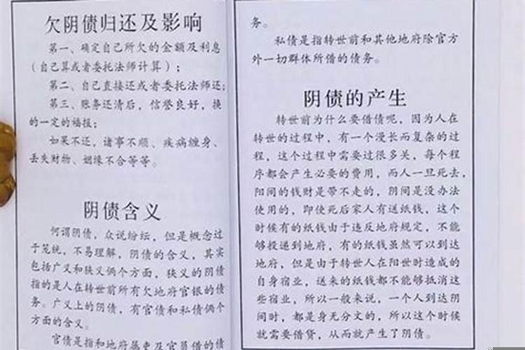 还阴债法事大师收费多少钱