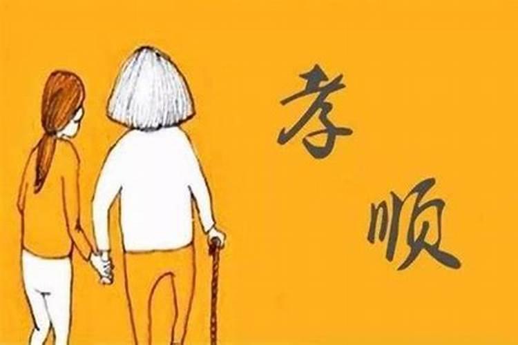 什么八字不孝顺父母