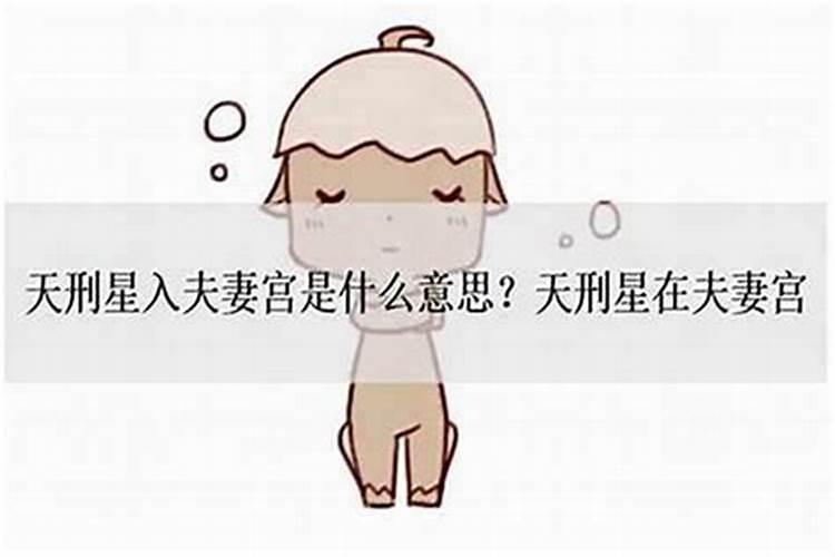 妻星入墓怎么化解