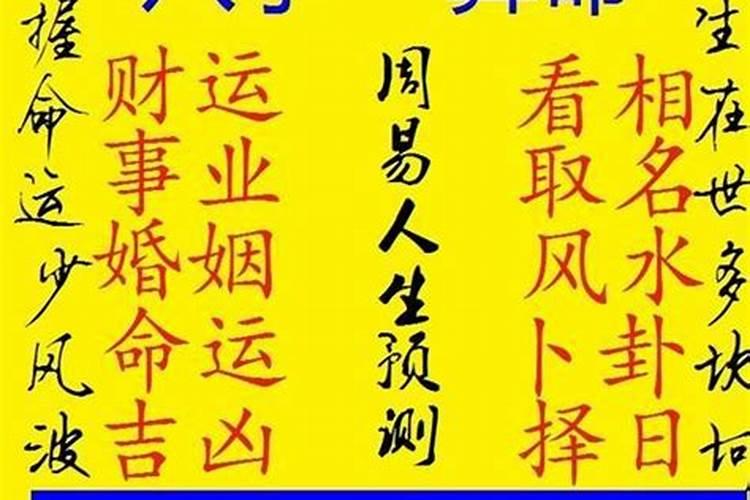 八字中是什么意思