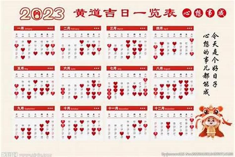 2021年9月搬家入宅黄道吉日2021