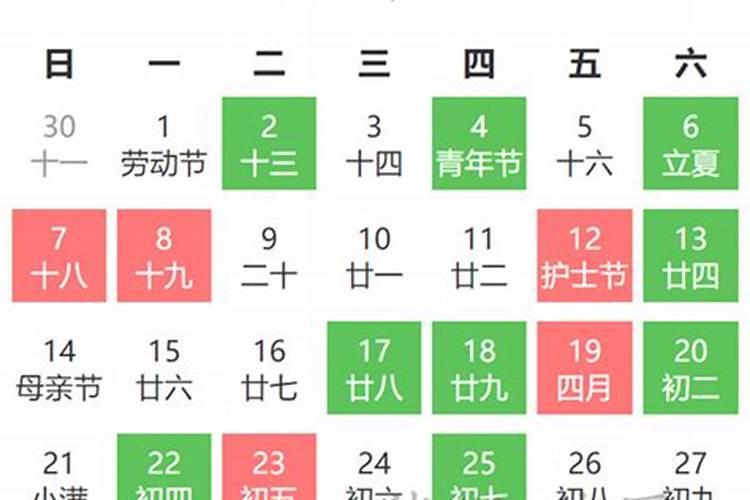 5月份黄道吉日2021年订婚