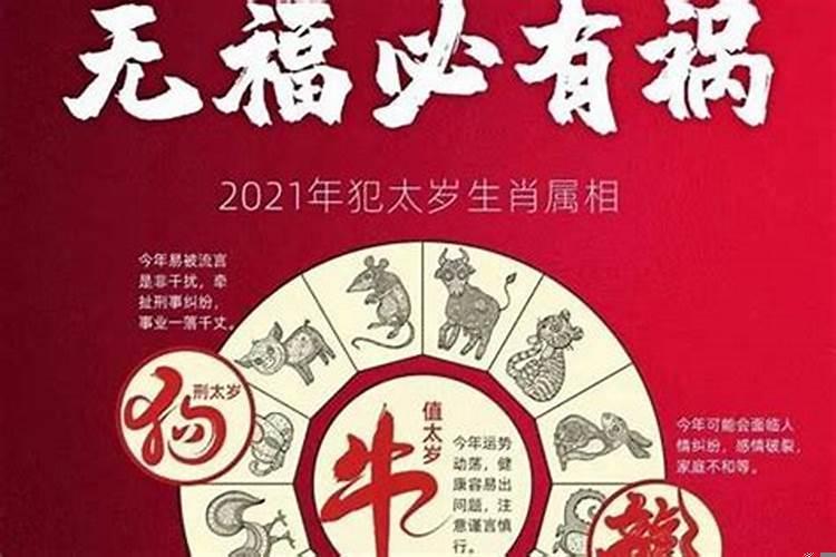 属牛犯太岁最有效的方法2021