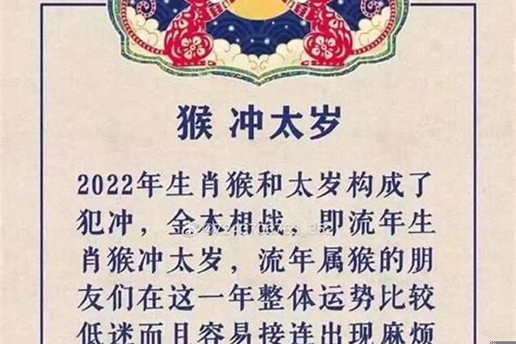 2022年犯太岁躲星的表