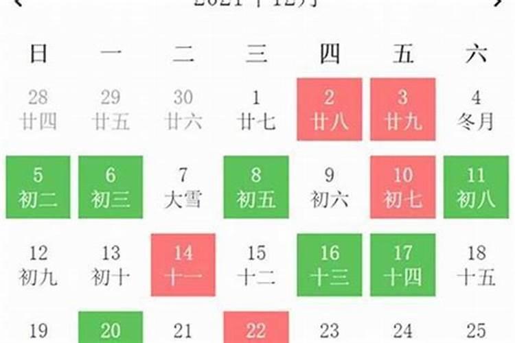 2020年12月哪几天是黄道吉日