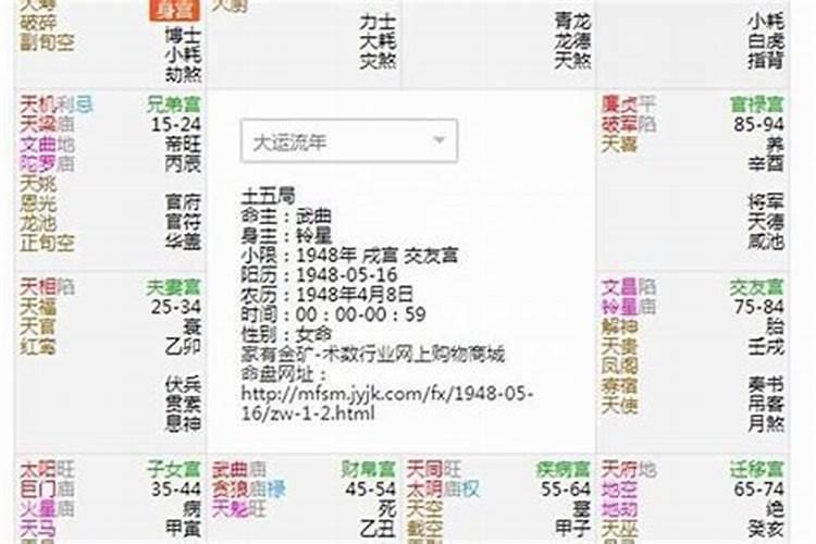 女命八字看结婚时间怎么看