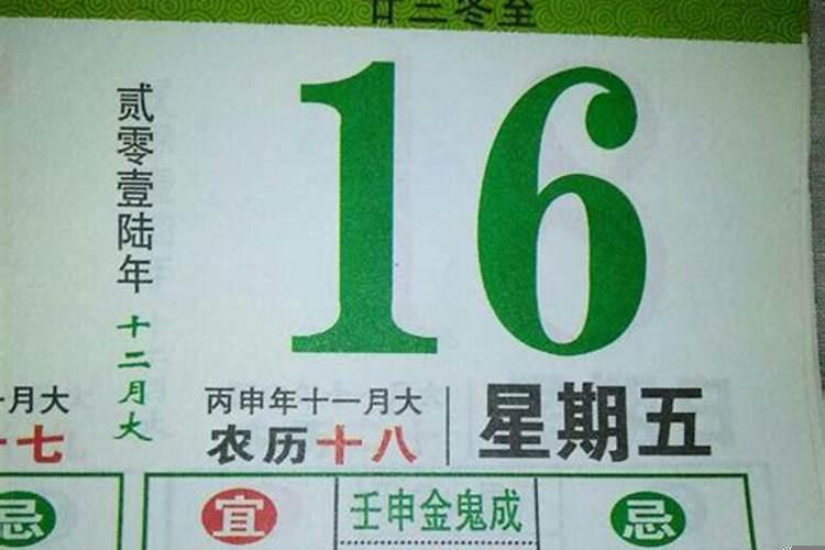 2021年11月日历黄道吉日