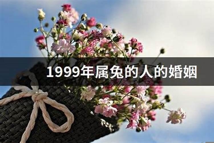 1999年女孩婚姻