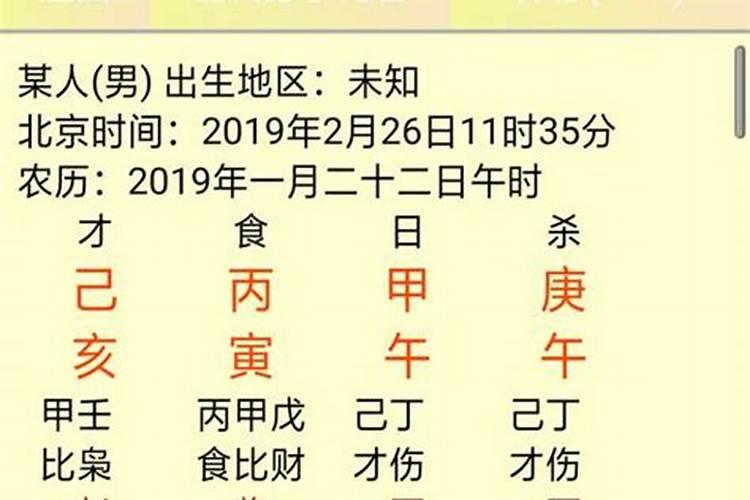 八字算命十年运气免费