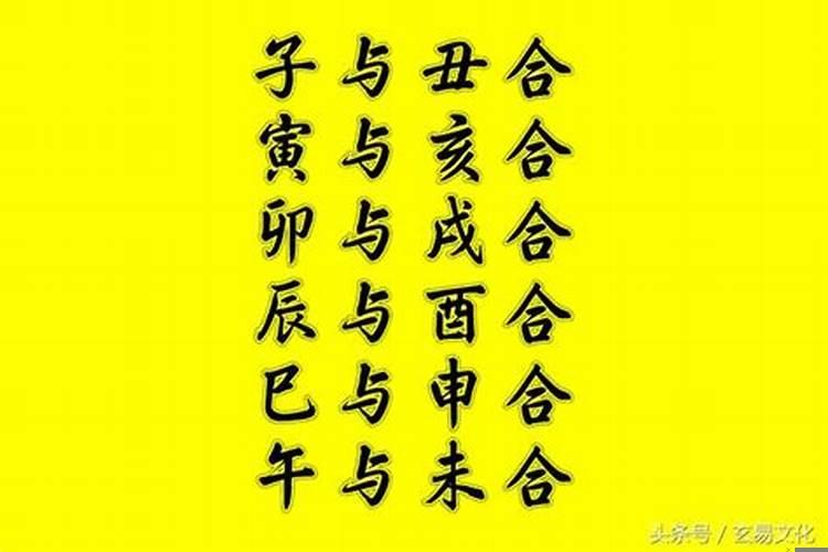 八字的第六字是婚姻宫吗