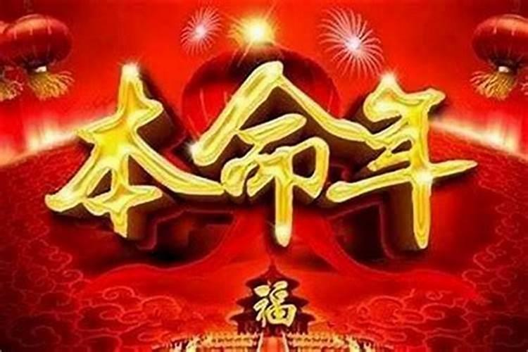 犯太岁要怎么办2022