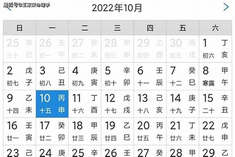 2021年10月14日择吉老黄历查询