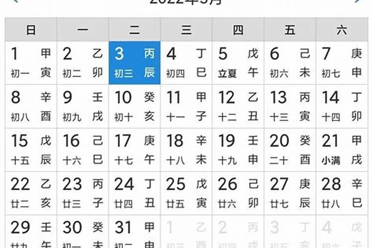 2021年4月12日黄道吉日吉时查询表农历