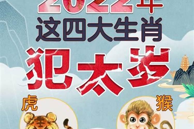 犯太岁的注意事项2021年8月