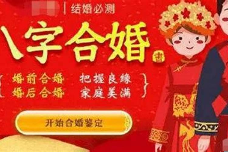 结婚了可以合婚吗现在