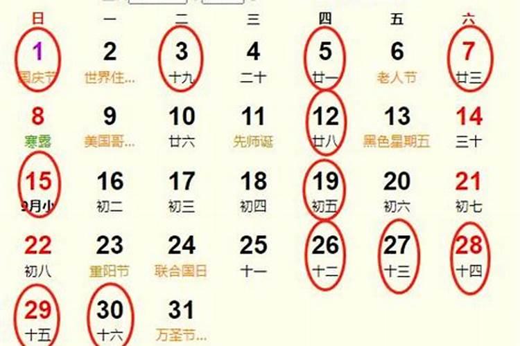 10月结婚黄道吉日查询2021