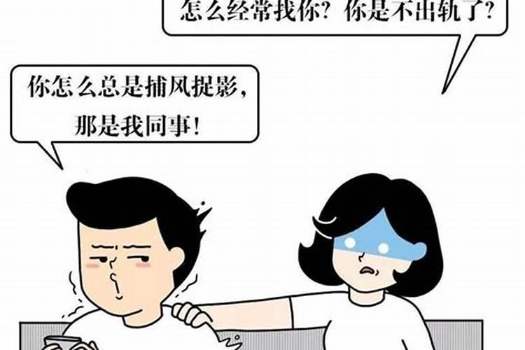 在婚姻里怎么才算出轨