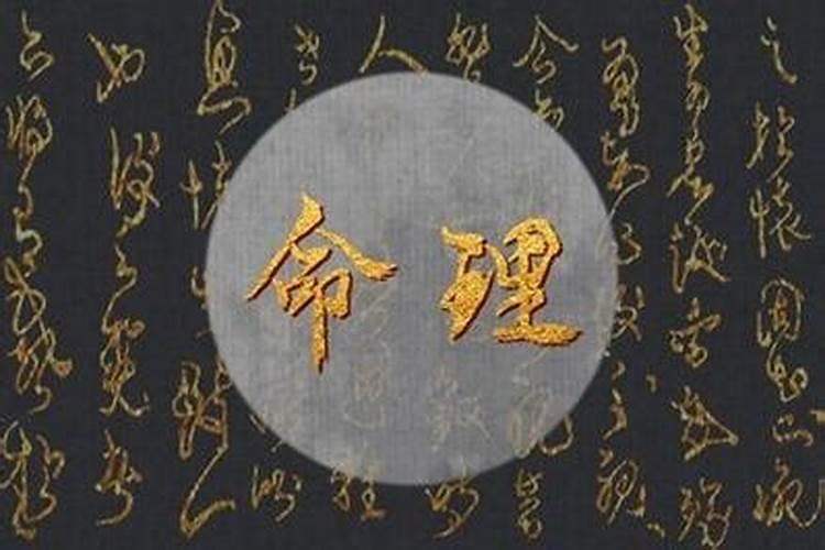 八字婚姻带煞怎么办