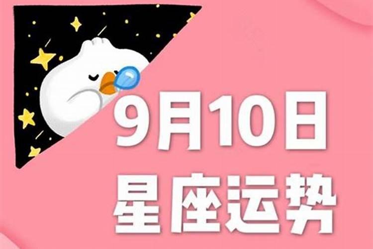 2021属牛人9月运势