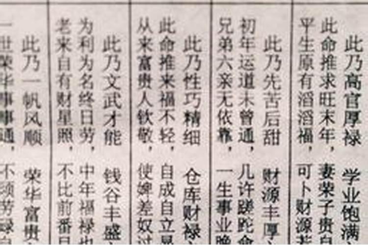 八字4两8钱女命