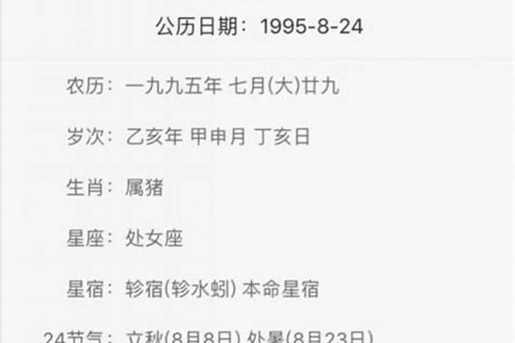 八字4两8钱解说