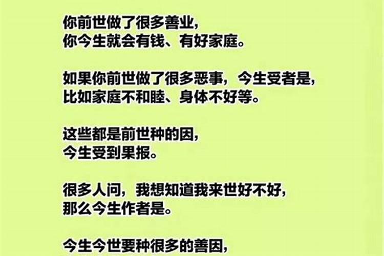 八字和儿子缘分薄怎么化解