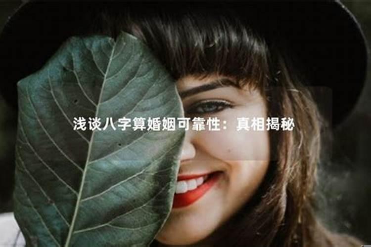 算的婚姻可以给别人说吗