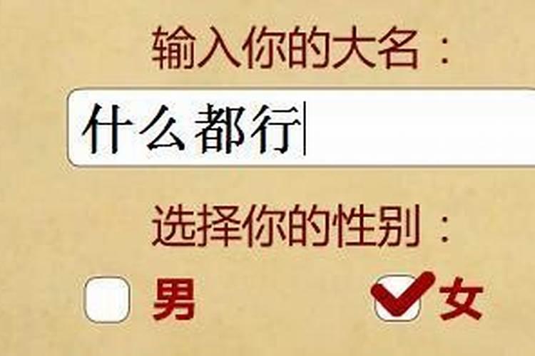 八字免费算命未来配偶特征