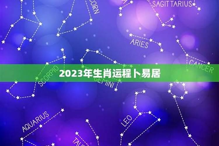 2022年属相运势排行