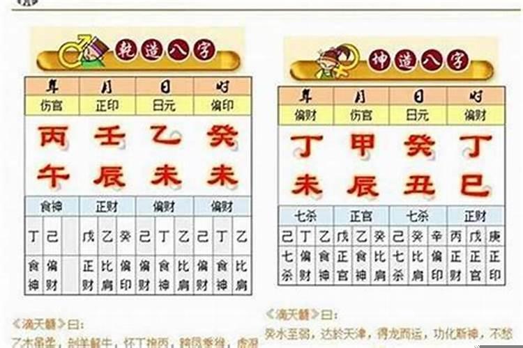 八字看妻子年龄大小案例