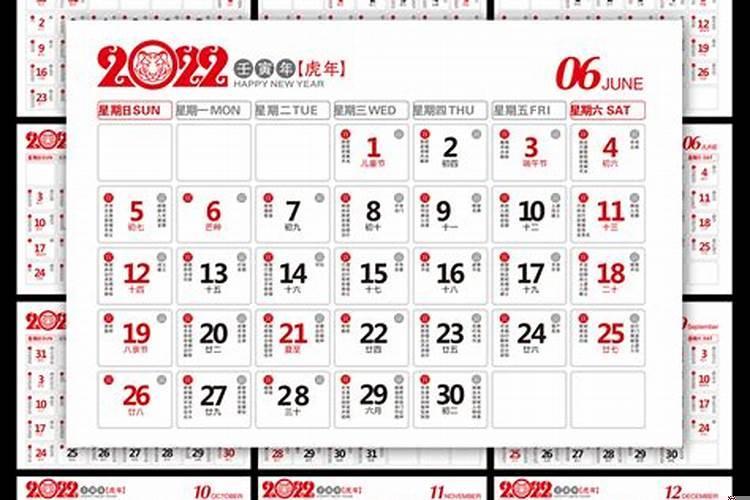 万年历老黄历2022年2月结婚黄道吉日