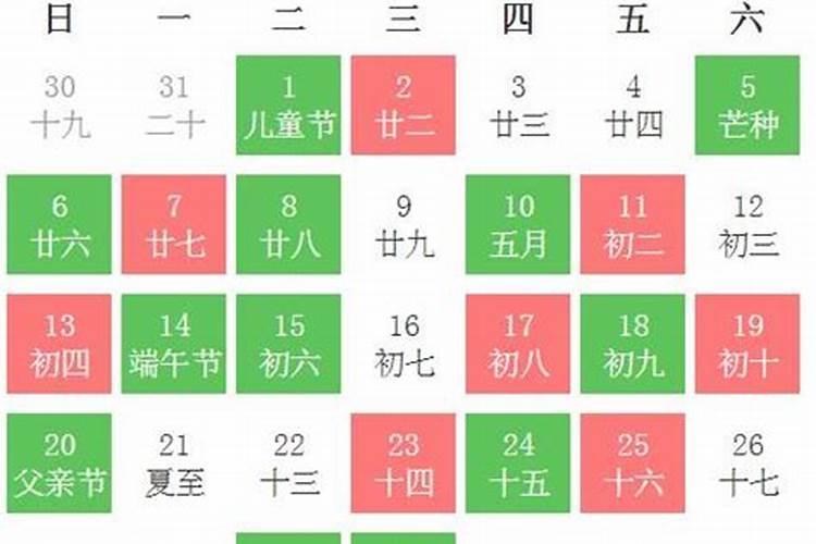 2021年订婚黄道吉日查询