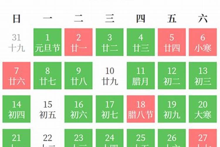 2021年农历1月订婚黄道吉日