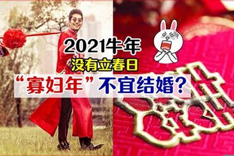 算命的说今年结婚不好可不可以先领证过完年办婚礼