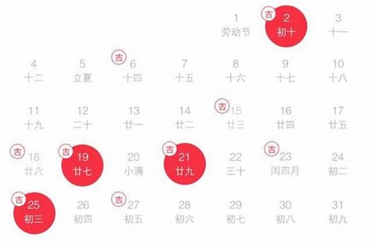 黄历查询万年历2020年5月吉日