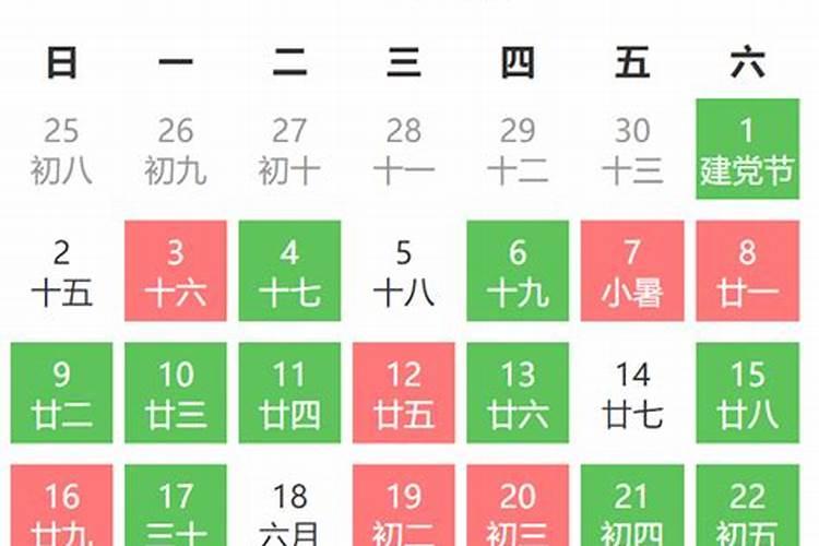 2022年7月份结婚黄道吉日查询