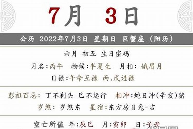 2022年农历六月结婚吉日