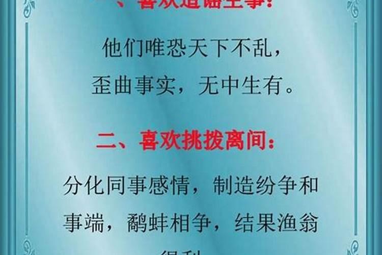 算命说有小人是跟婚姻有关系吗