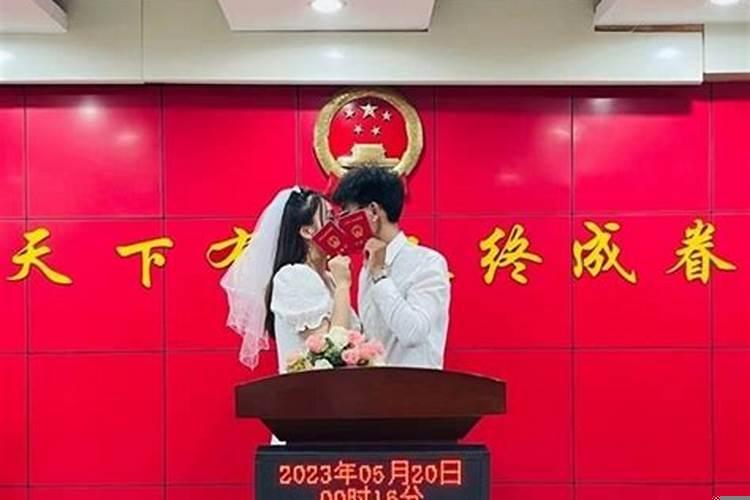 2021年领结婚证吉日时间