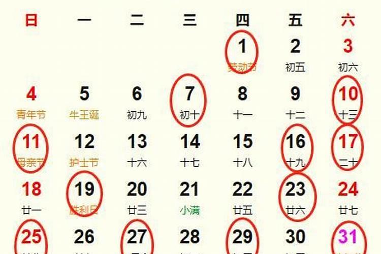 2022年5月份的结婚黄道吉日有哪几天