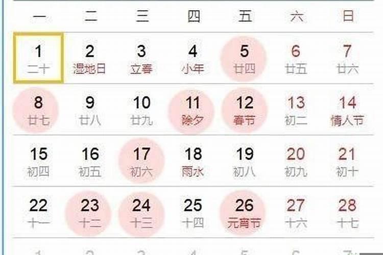 结婚领证2021年吉日