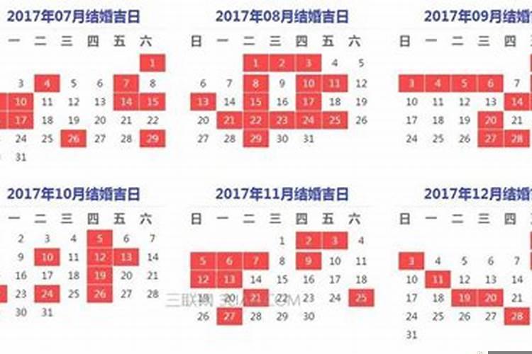 2023结婚登记吉日表