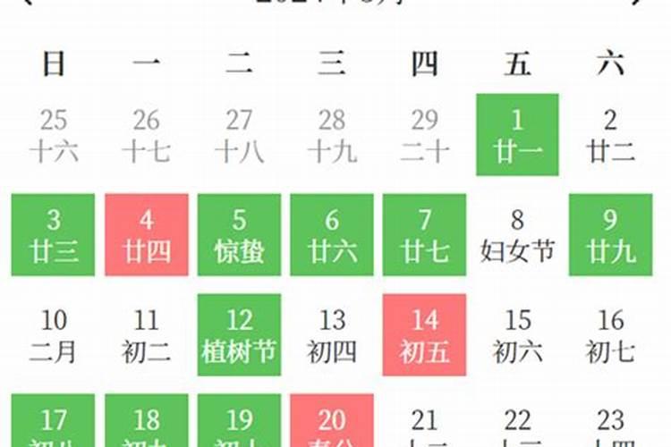 三月领证的黄道吉日2023年