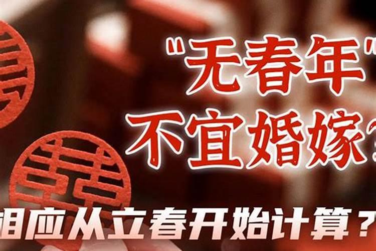 明年不宜结婚的属相