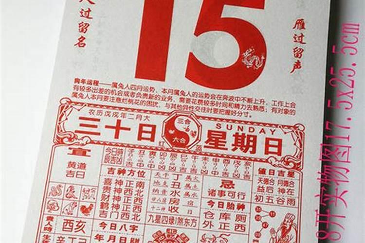 2020年农历12日黄道吉日