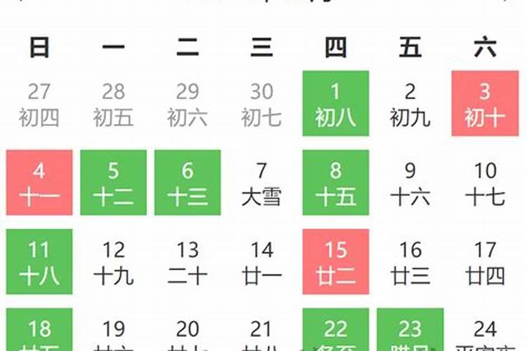 12月开业黄道吉日查询