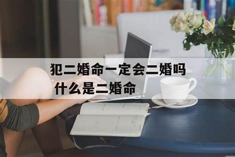 算命算到会二婚