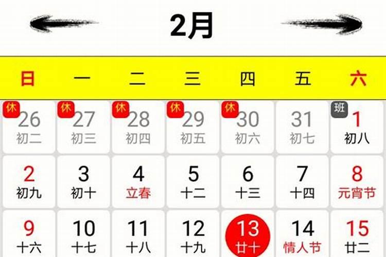 2020年公历12月份黄道吉日一览表查询