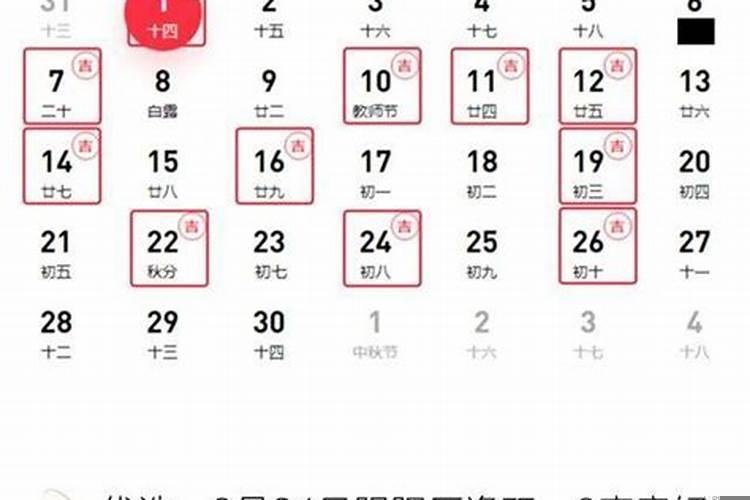 老黄历2021年生孩子黄道吉日12月